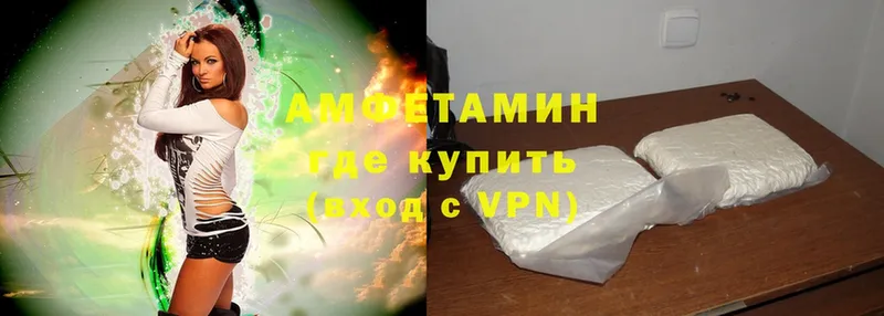 Amphetamine Розовый  Вичуга 