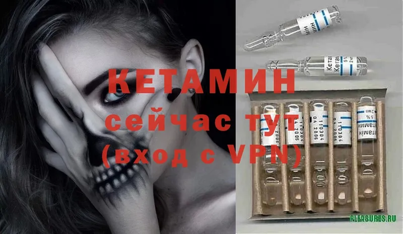 КЕТАМИН ketamine  наркошоп  Вичуга 