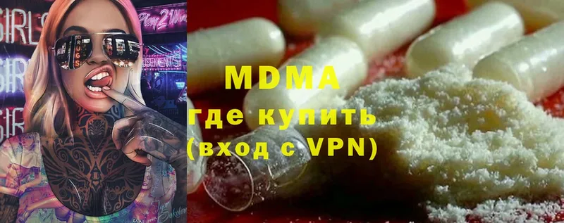 MDMA crystal  Вичуга 